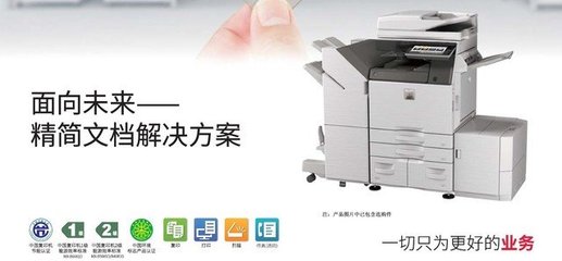 夢享辦公 夏普中高速復印機新品上市，助推教育文化交流